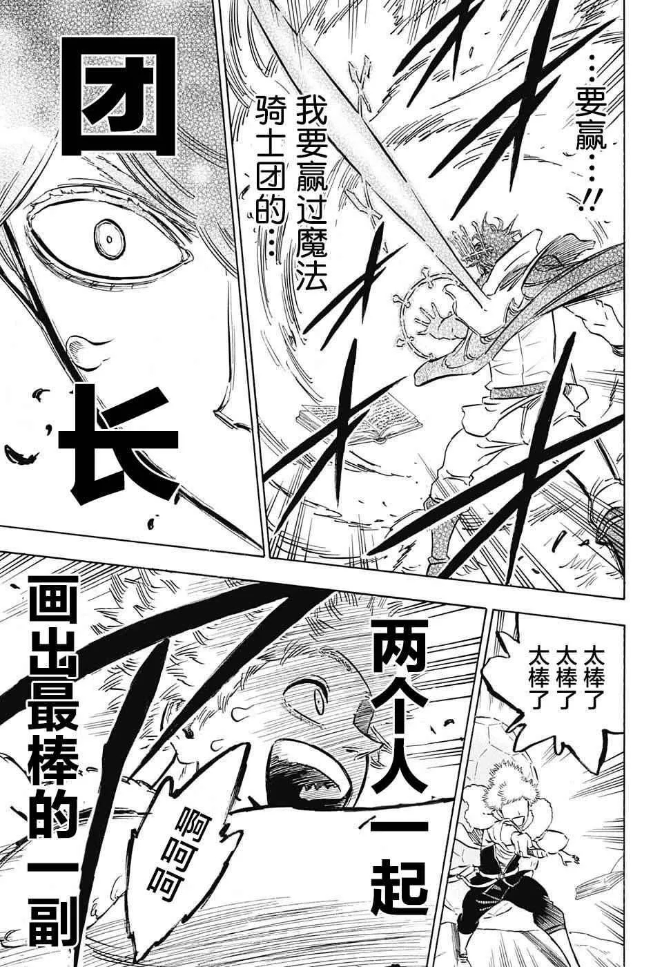 第132话 第12页