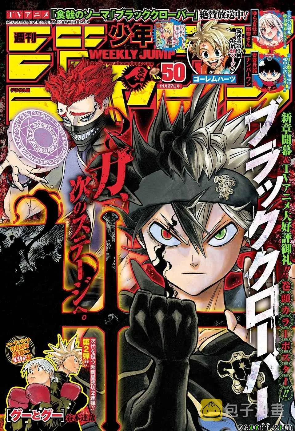 第133话 第1页