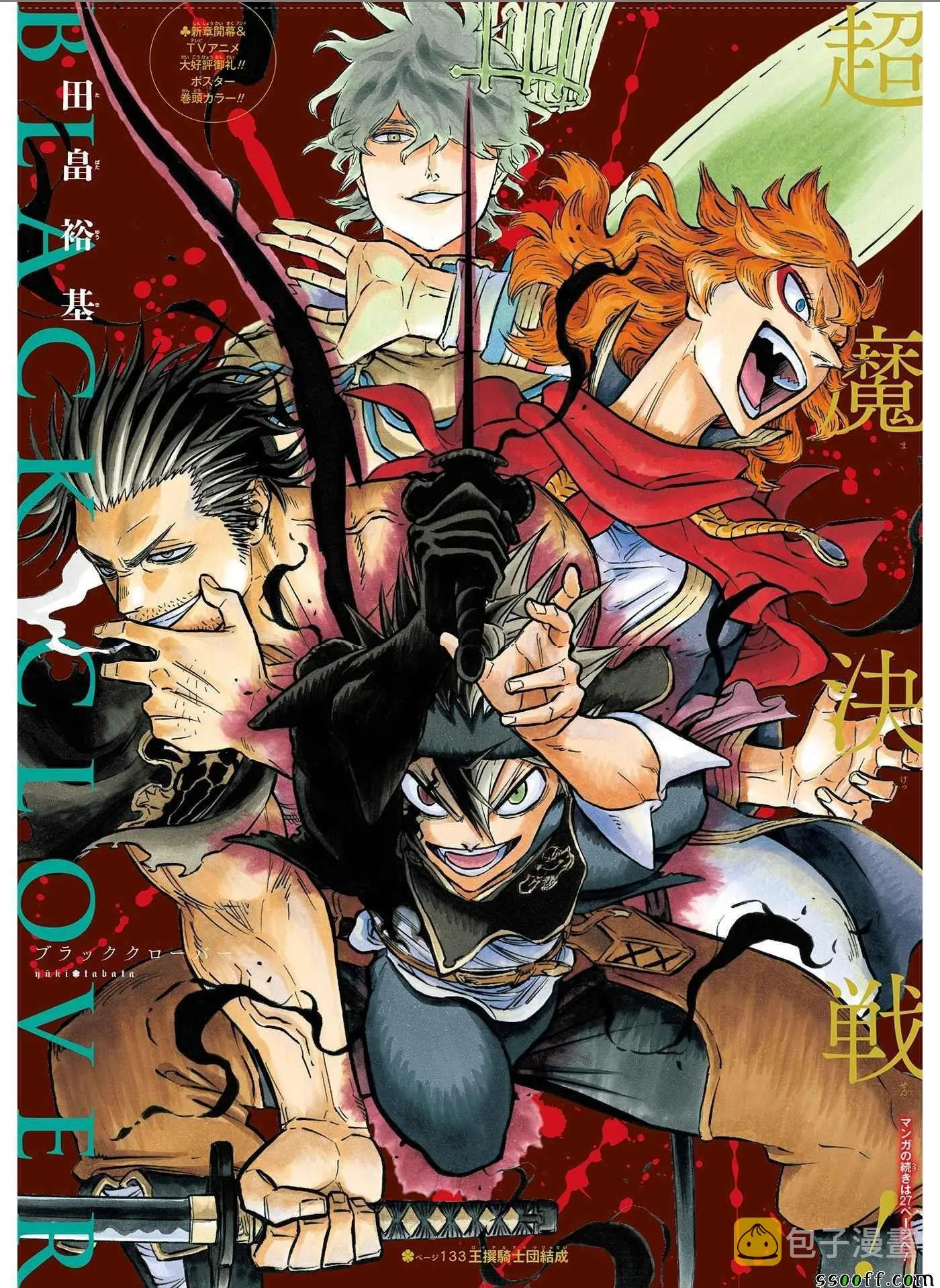 第133话 第2页