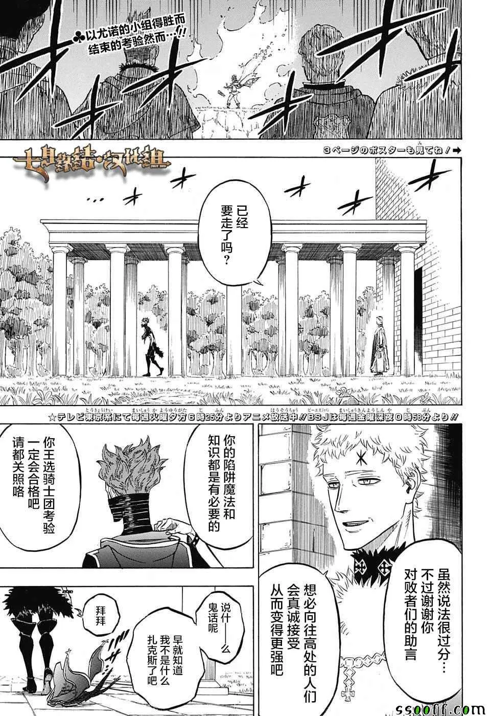 第133话 第4页