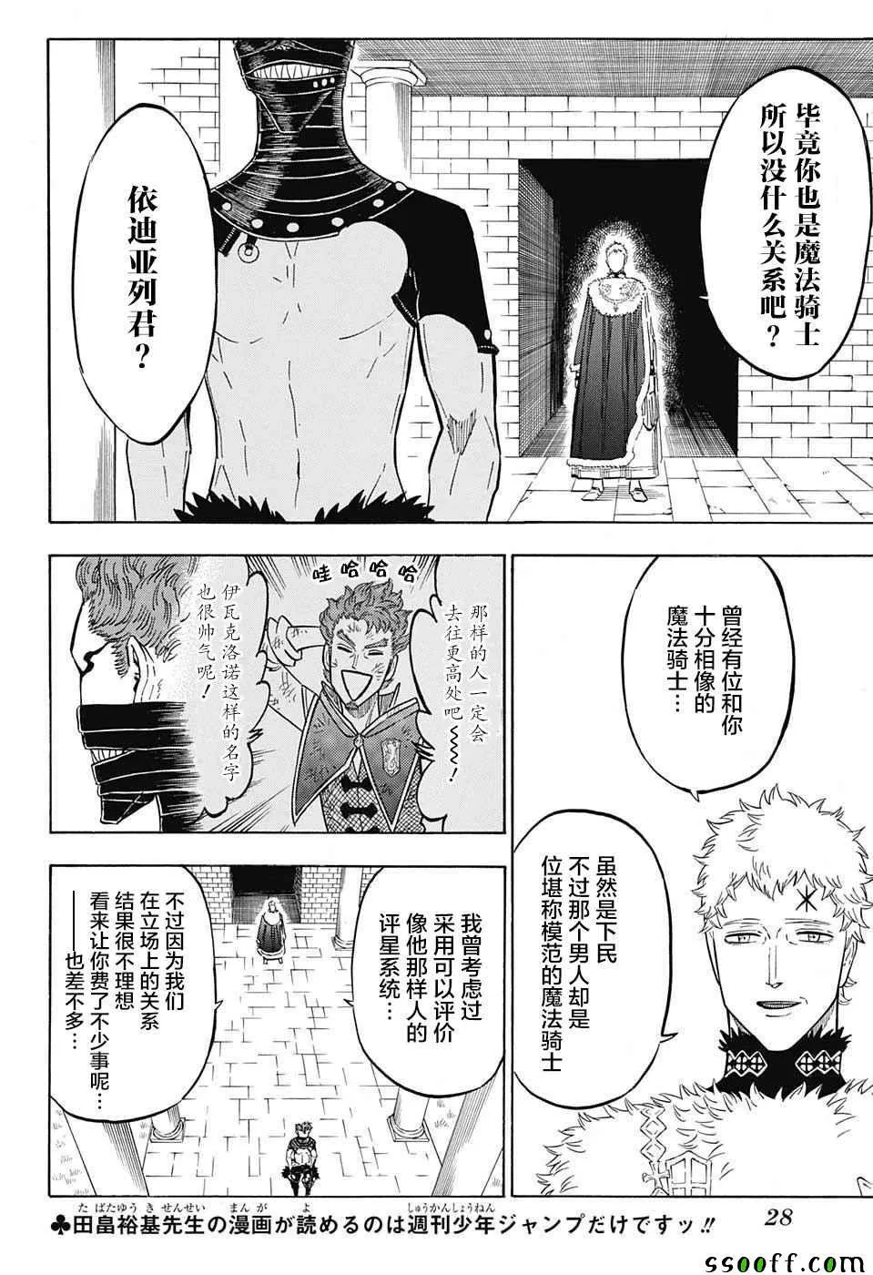第133话 第5页