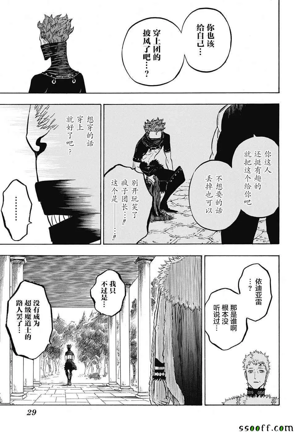 第133话 第6页