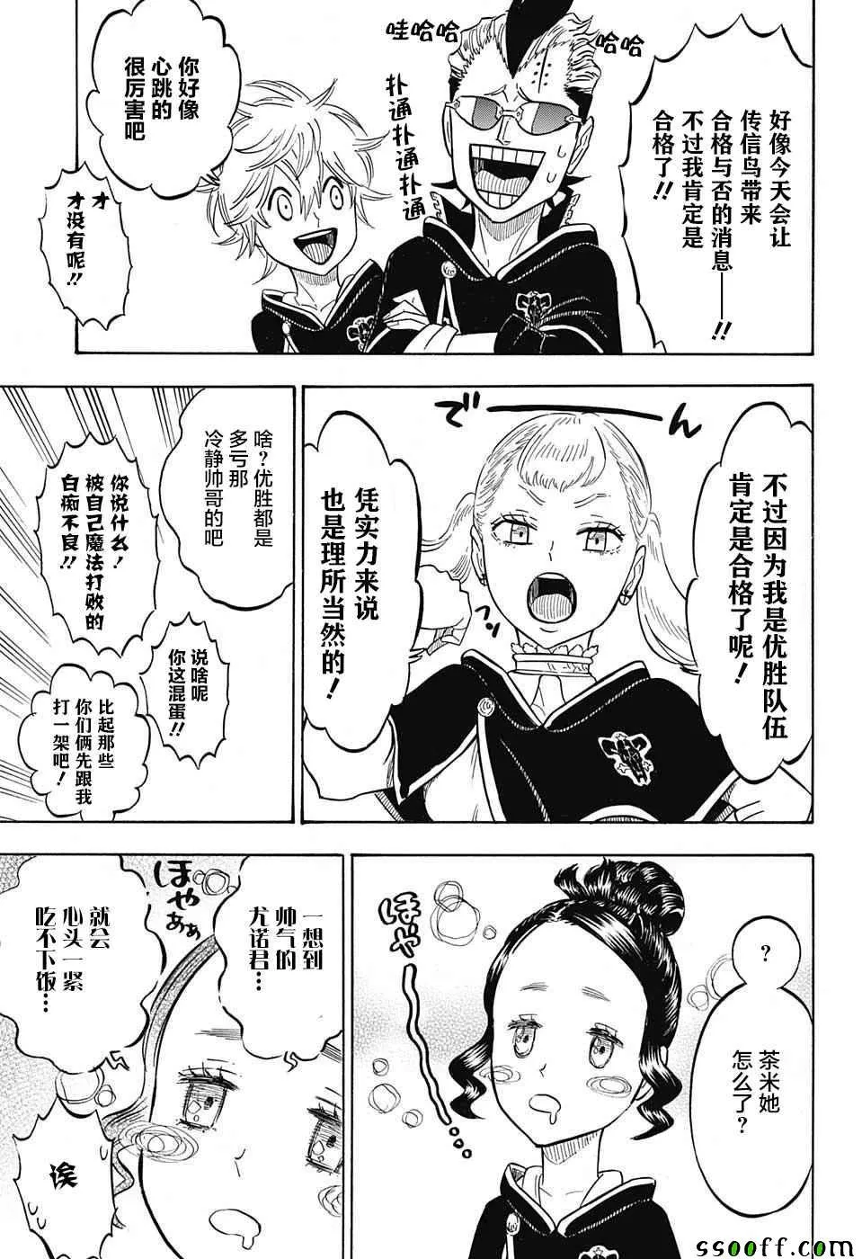 第133话 第8页