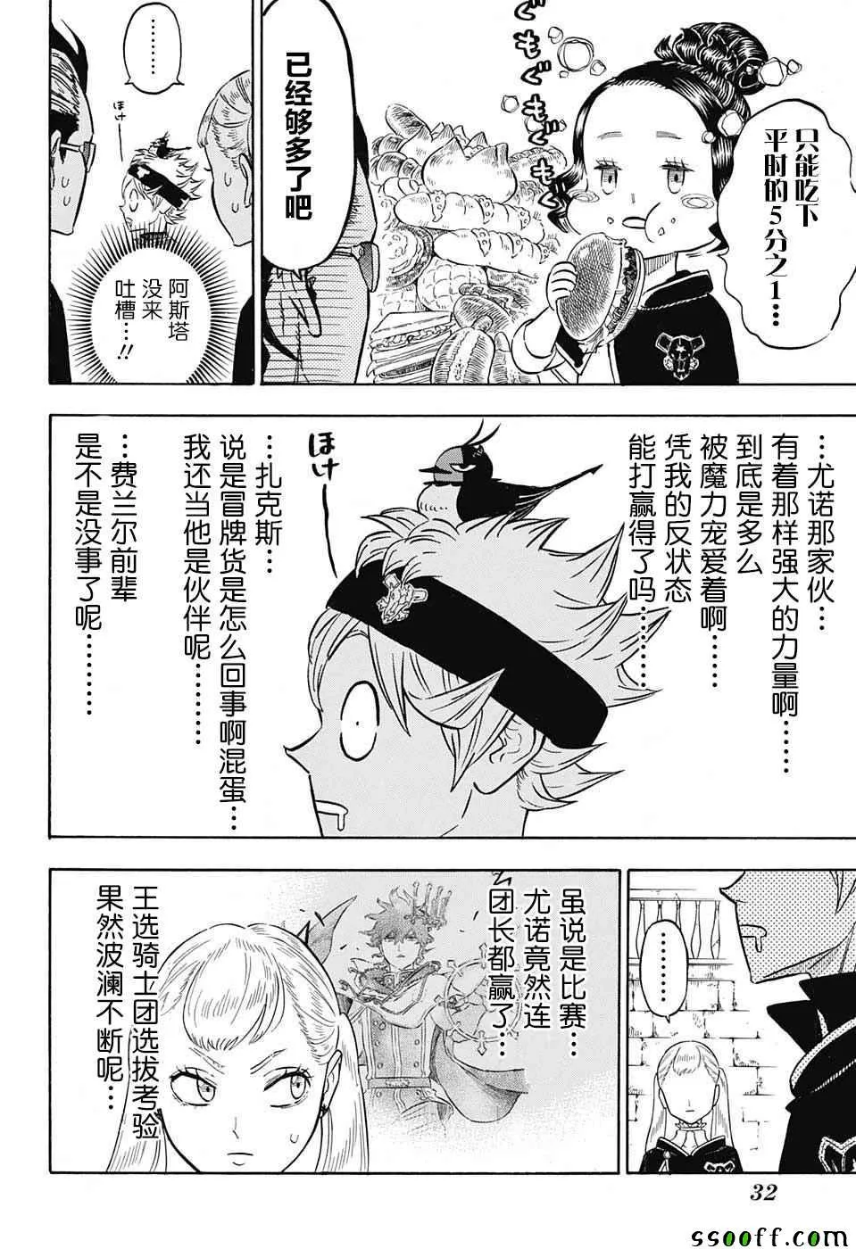 第133话 第9页