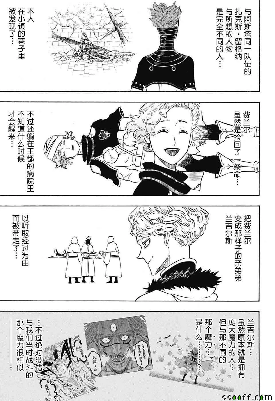第133话 第10页