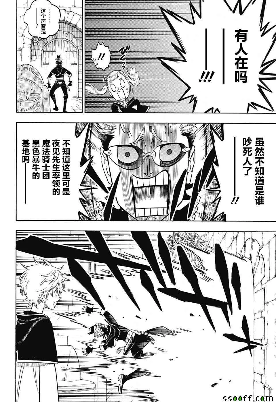 第133话 第11页