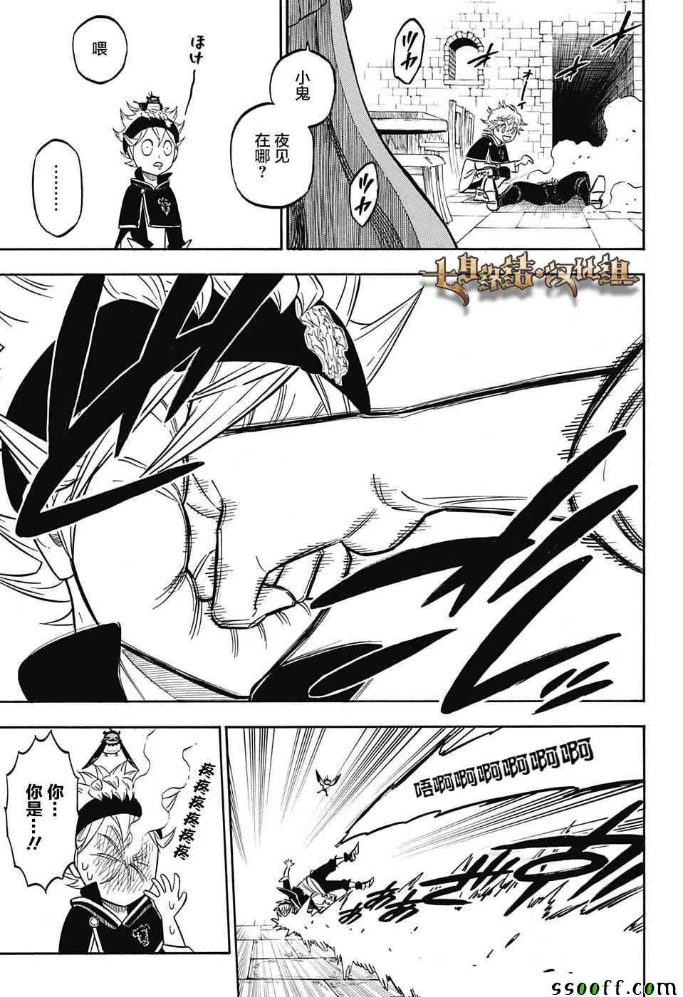 第133话 第12页