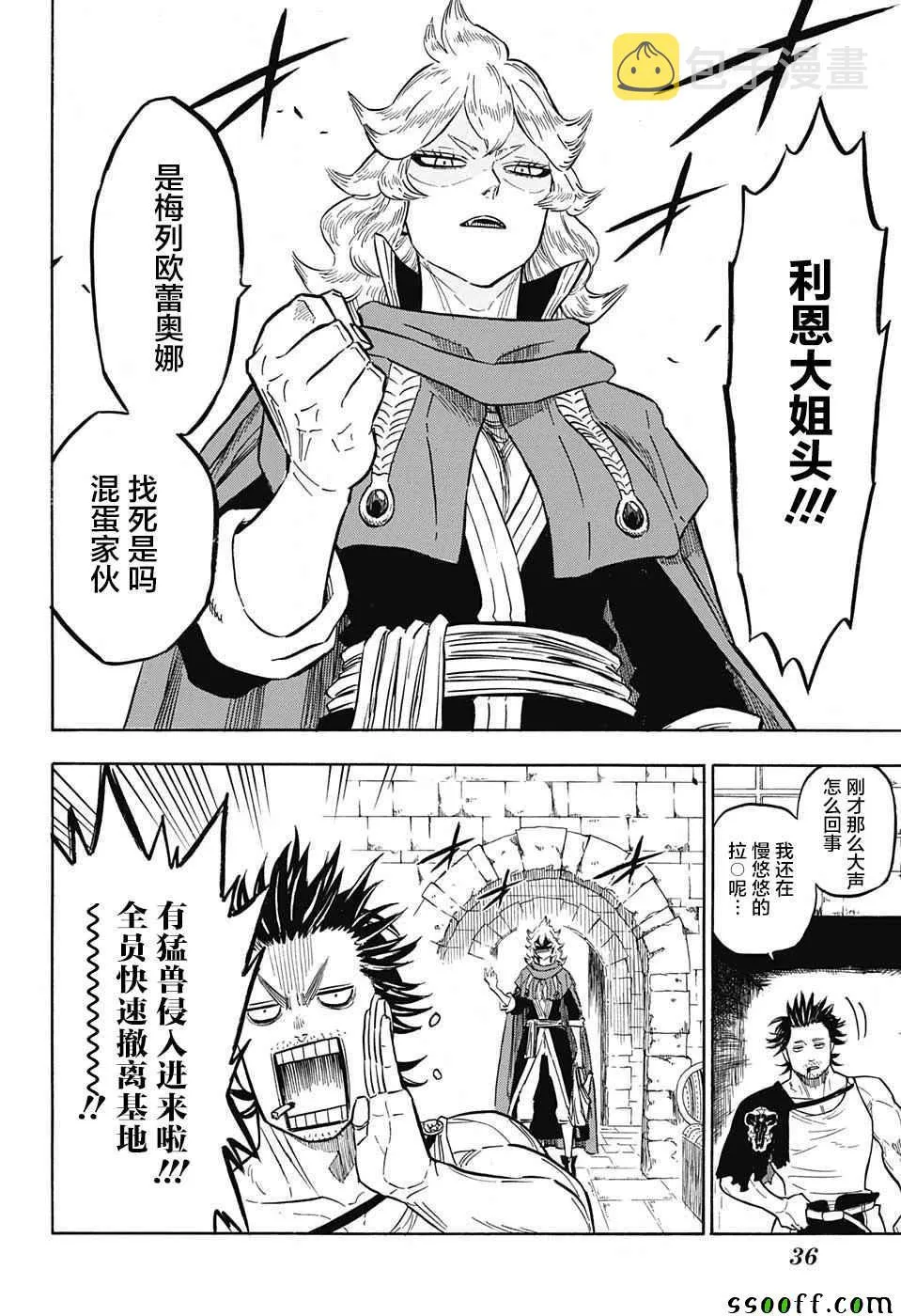 第133话 第13页