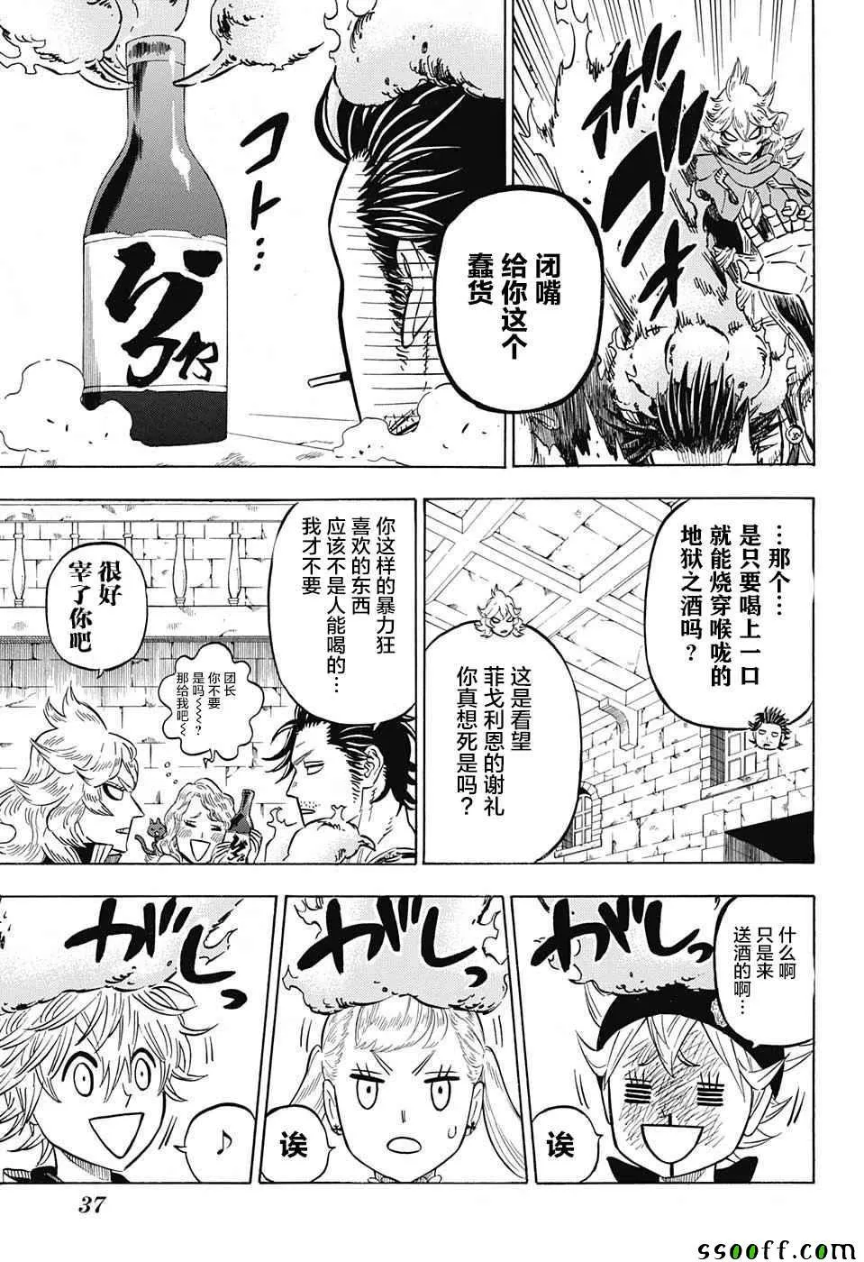 第133话 第14页