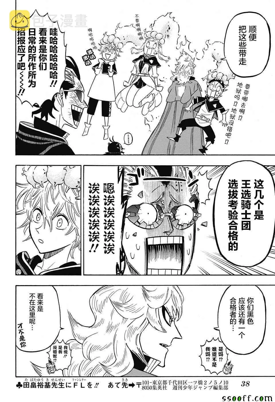 第133话 第15页