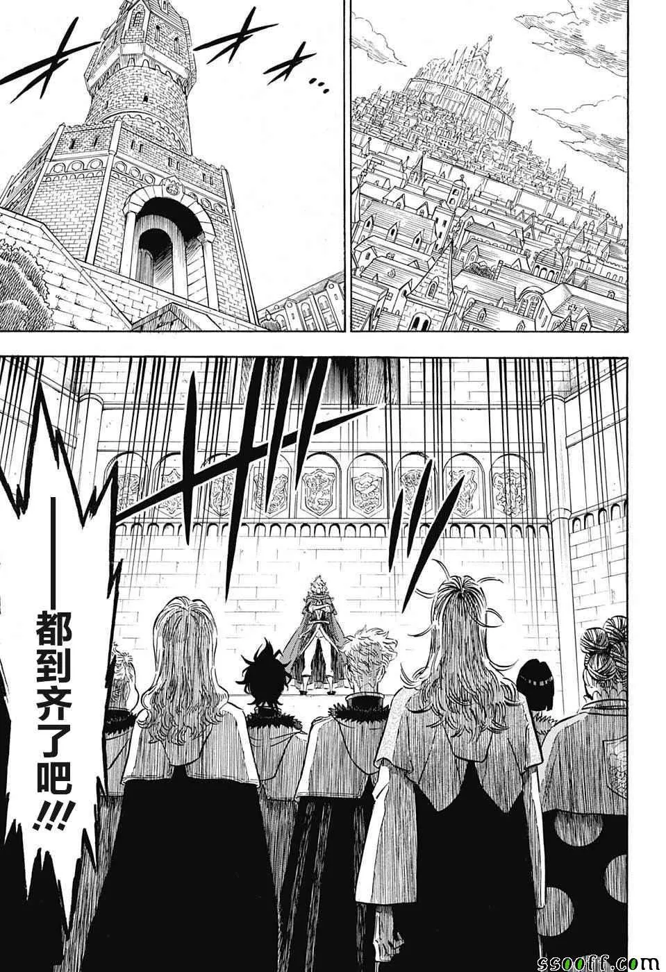 第133话 第16页