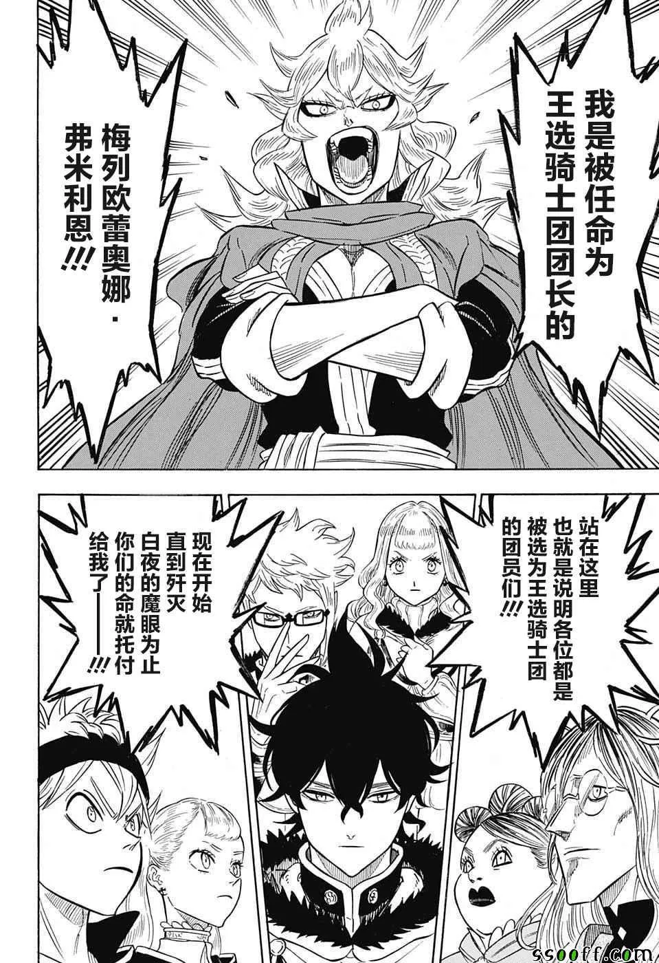第133话 第17页