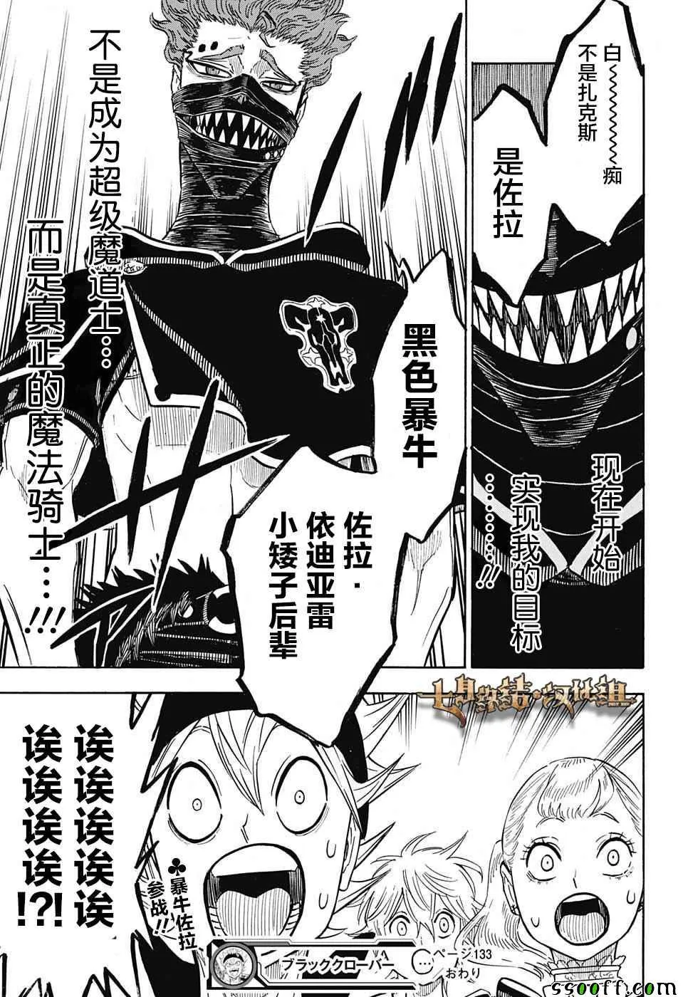 第133话 第20页