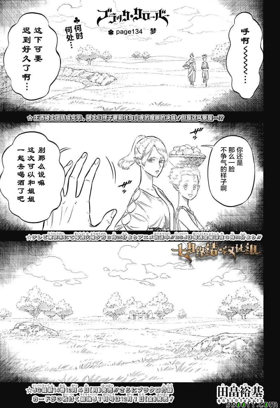 第134话 第1页