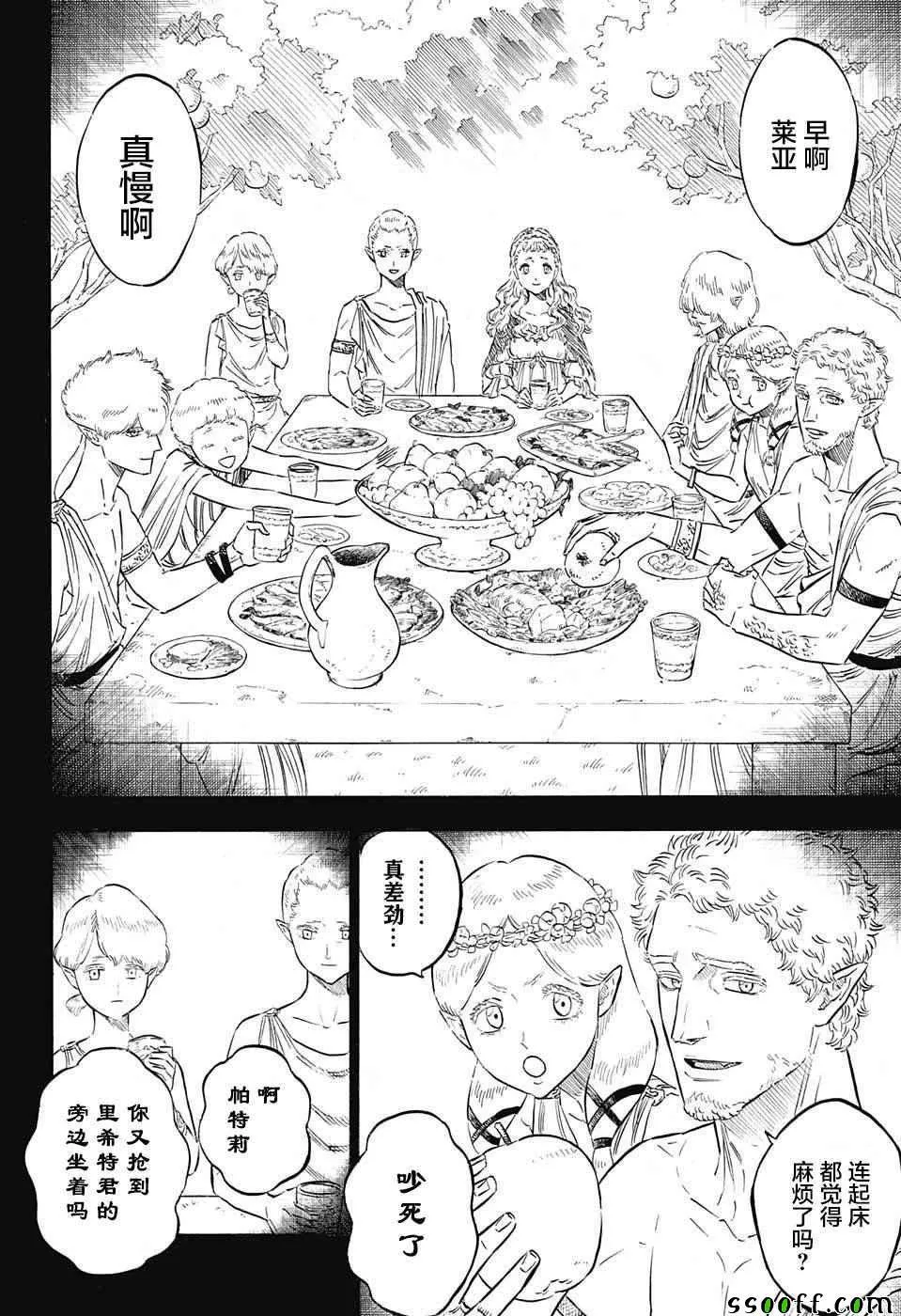 第134话 第2页