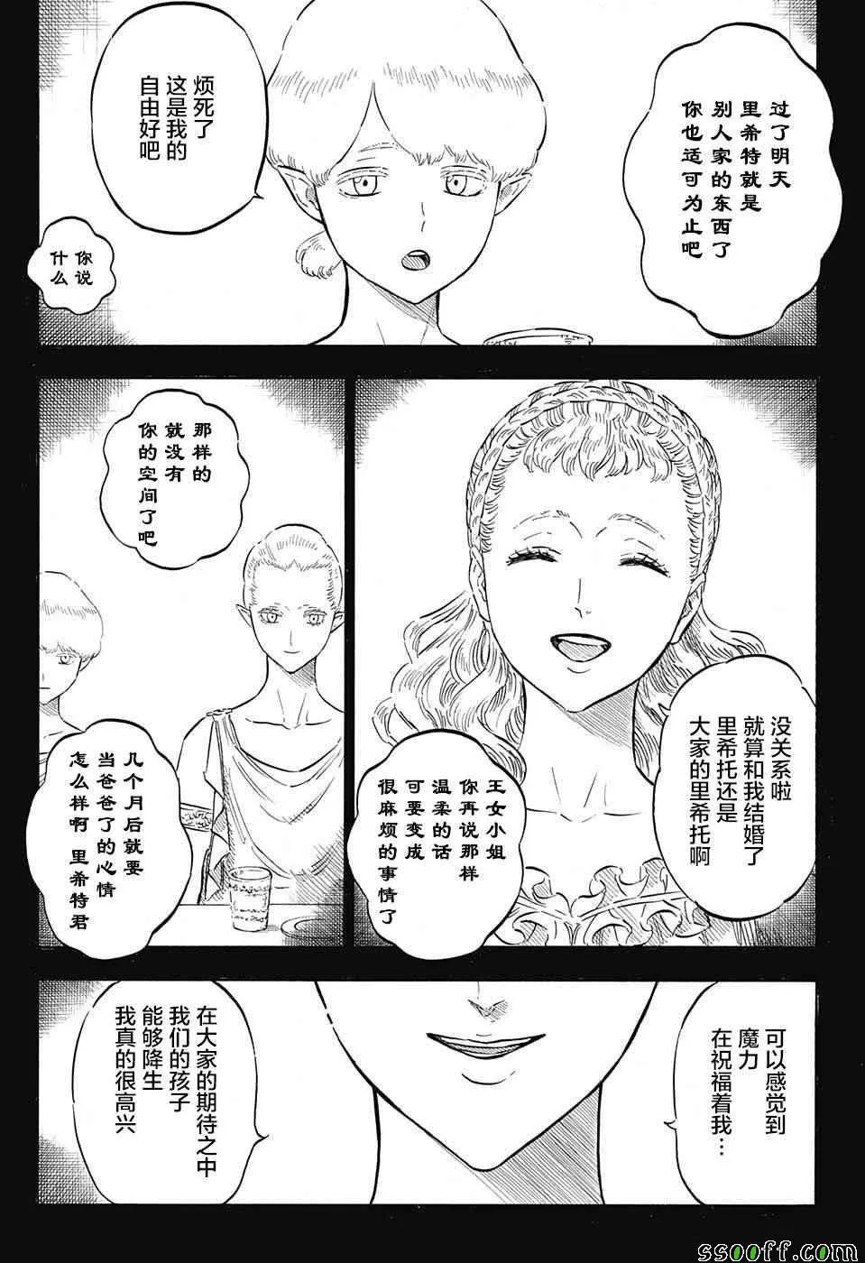 第134话 第3页