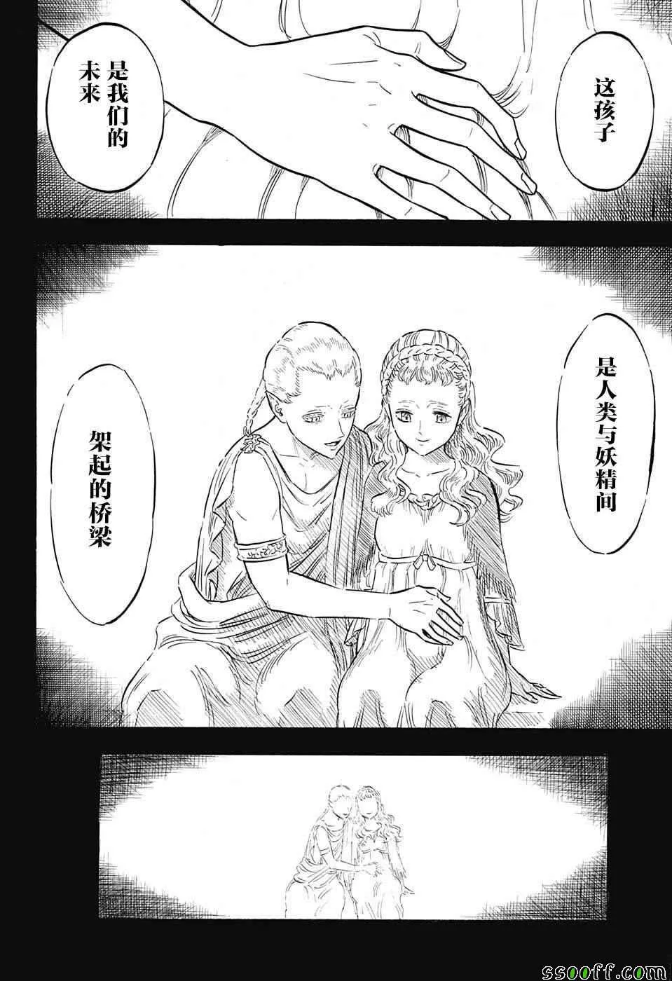 第134话 第4页
