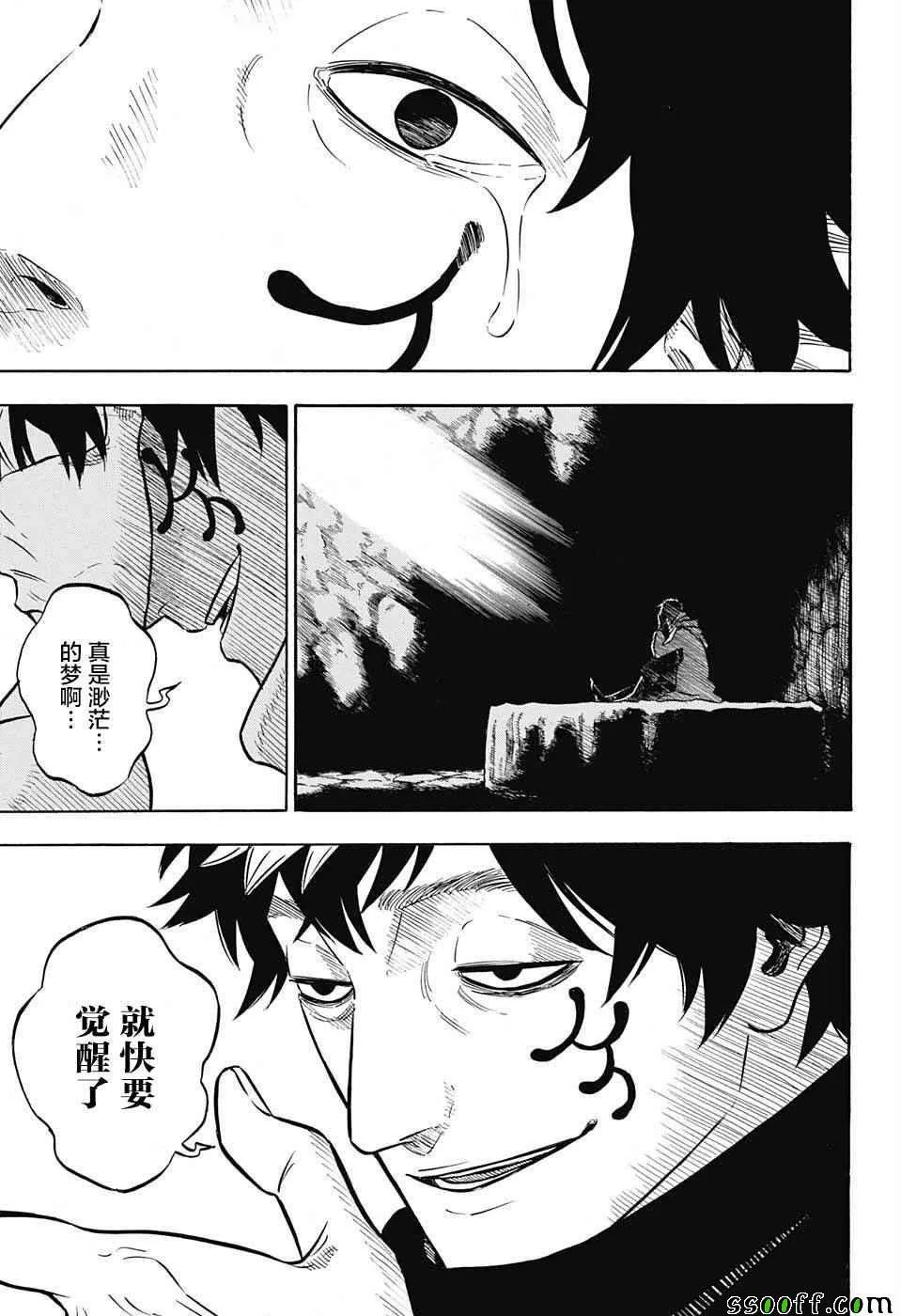 第134话 第5页