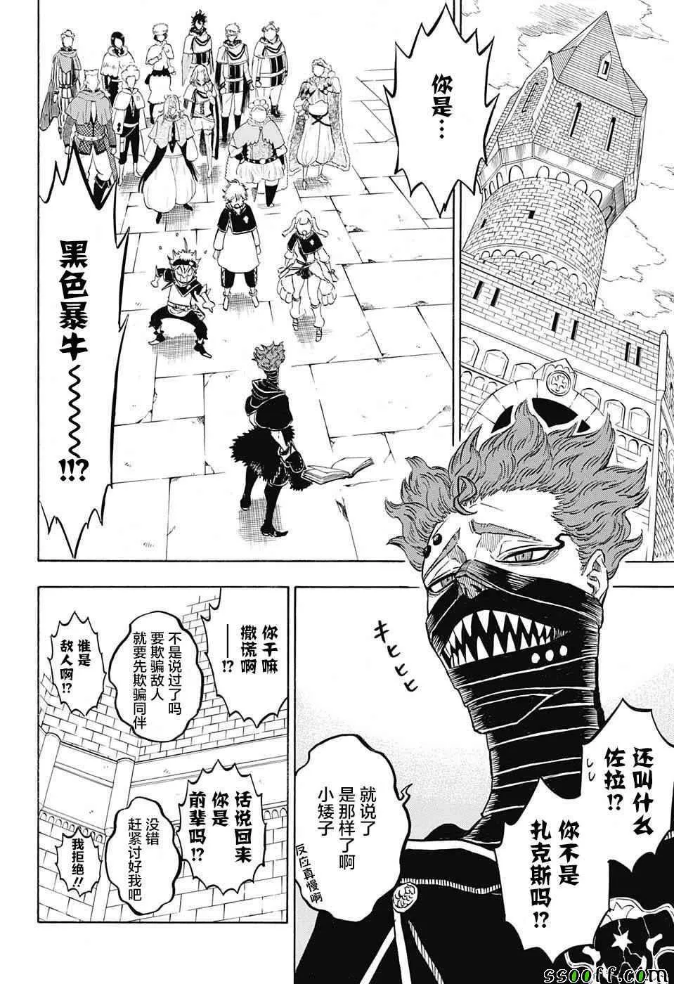 第134话 第6页