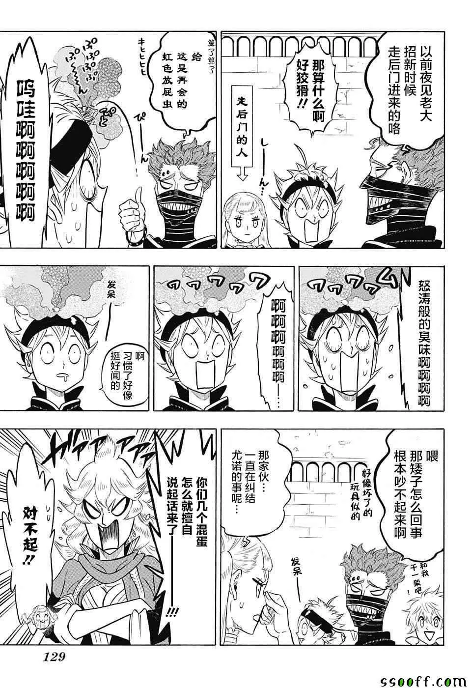 第134话 第7页