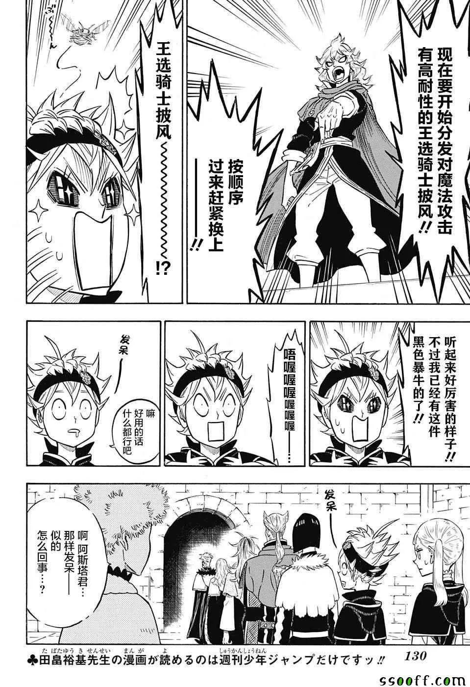第134话 第8页