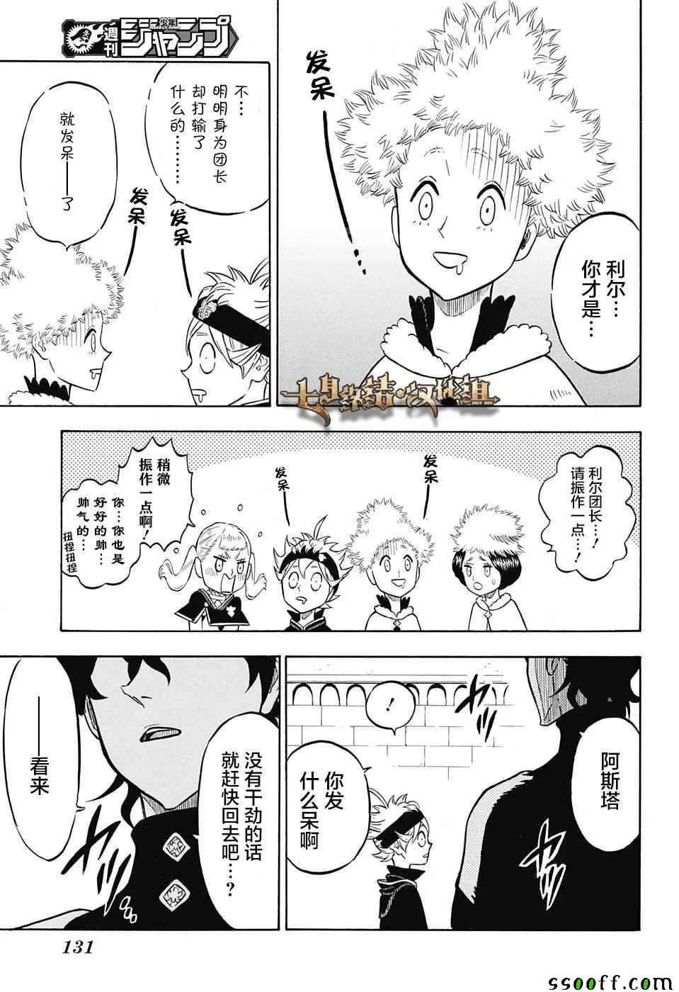 第134话 第9页
