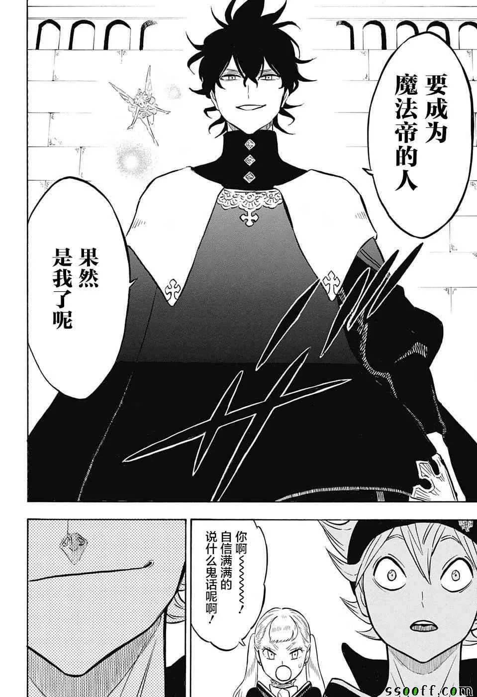 第134话 第10页
