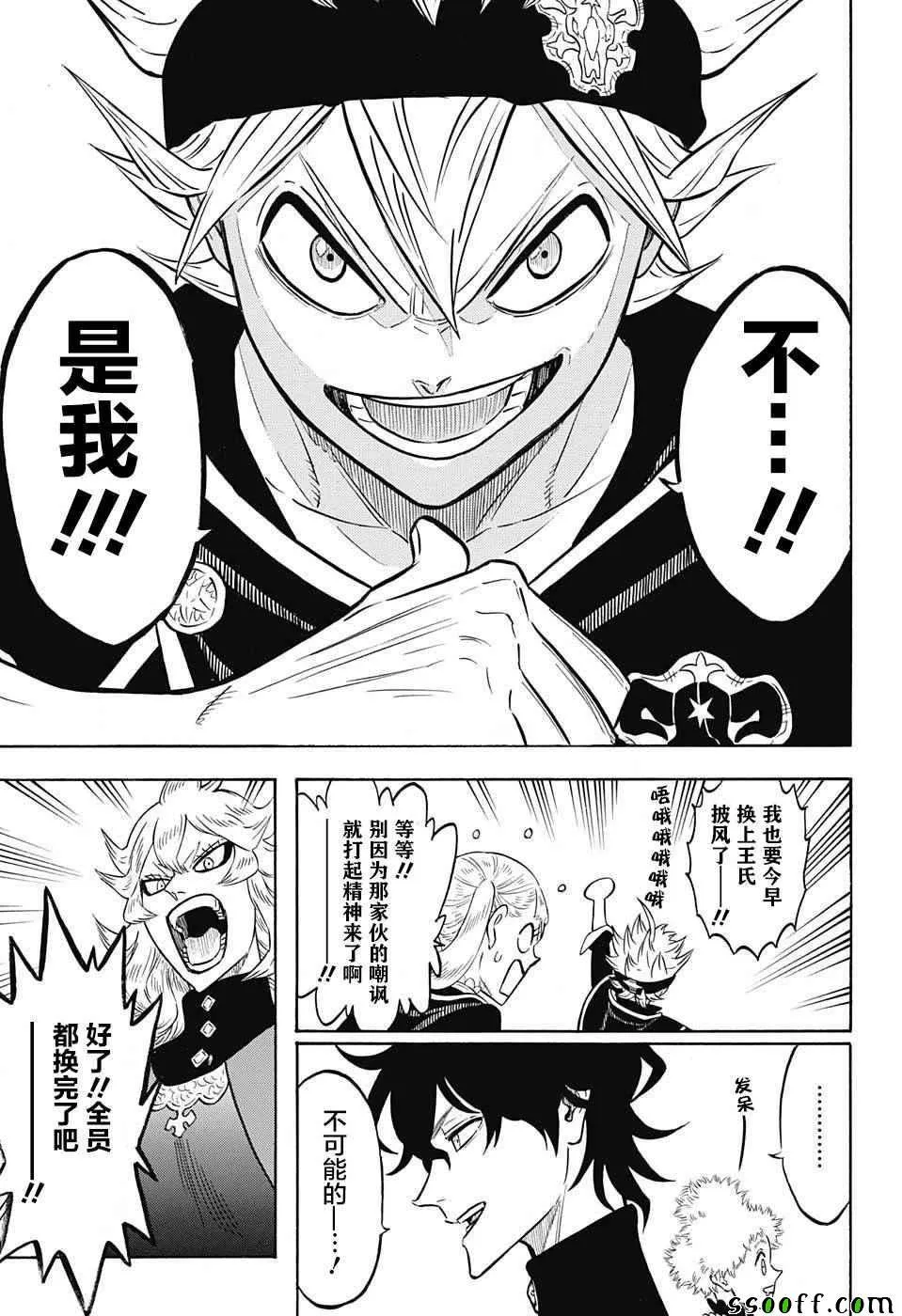 第134话 第11页