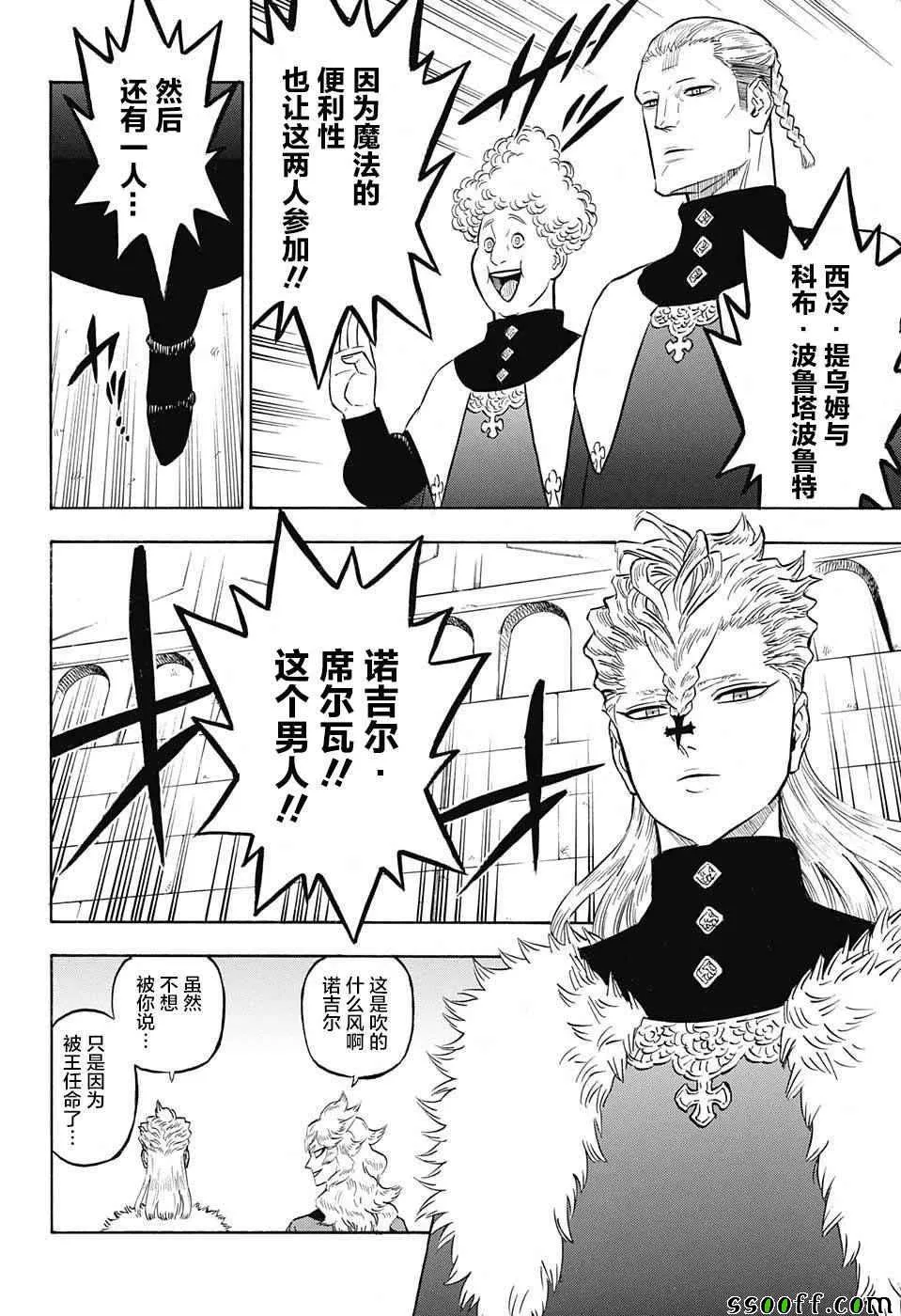 第134话 第13页