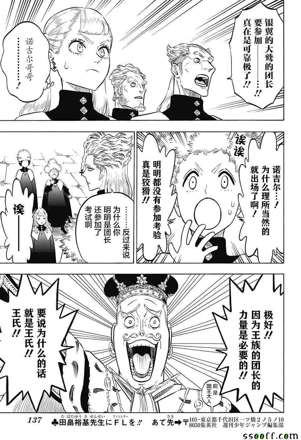 第134话 第14页