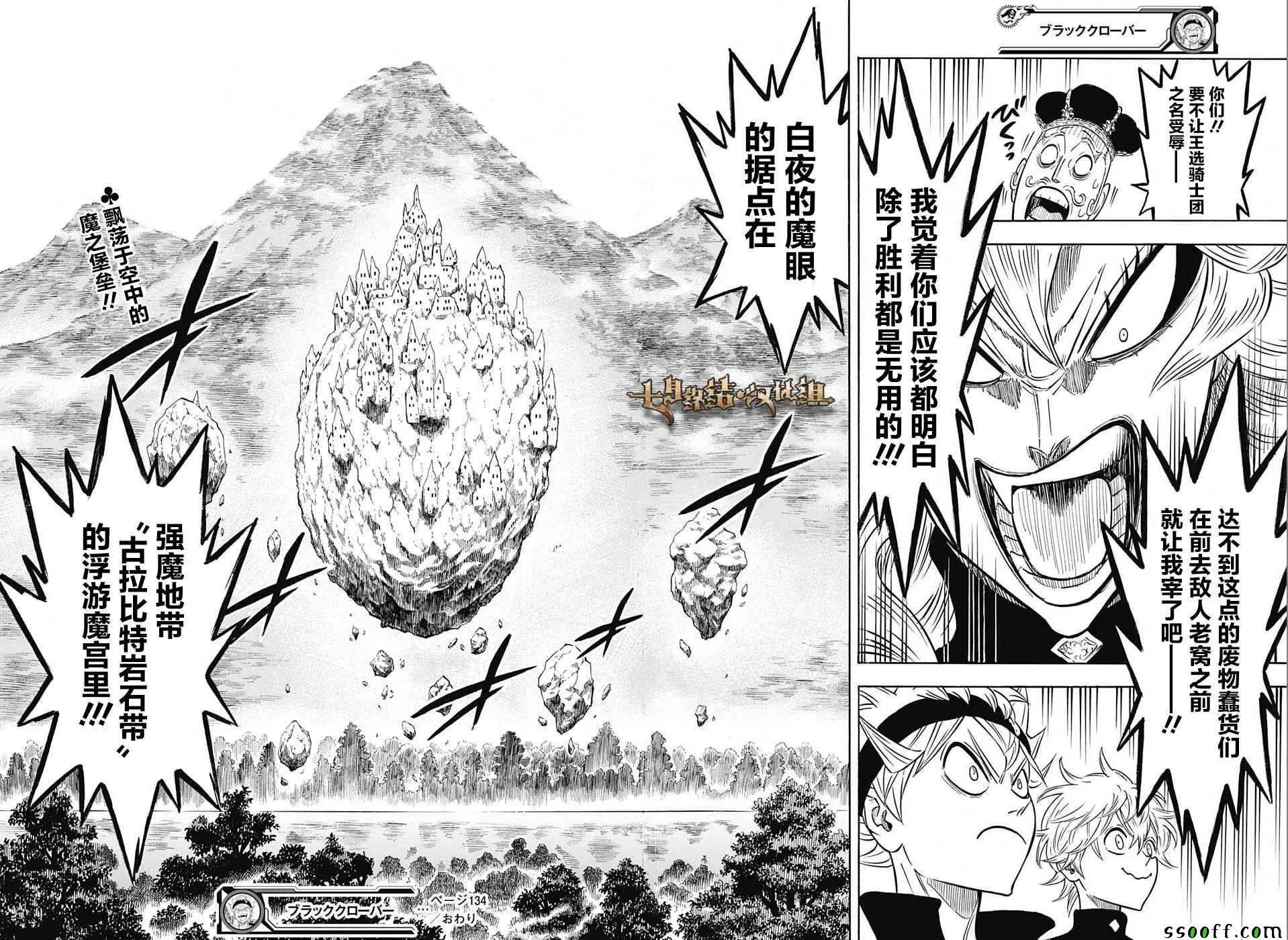 第134话 第15页