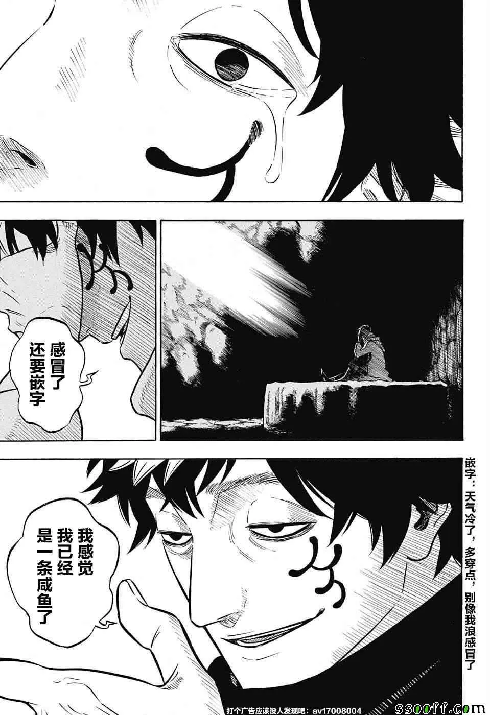 第134话 第17页
