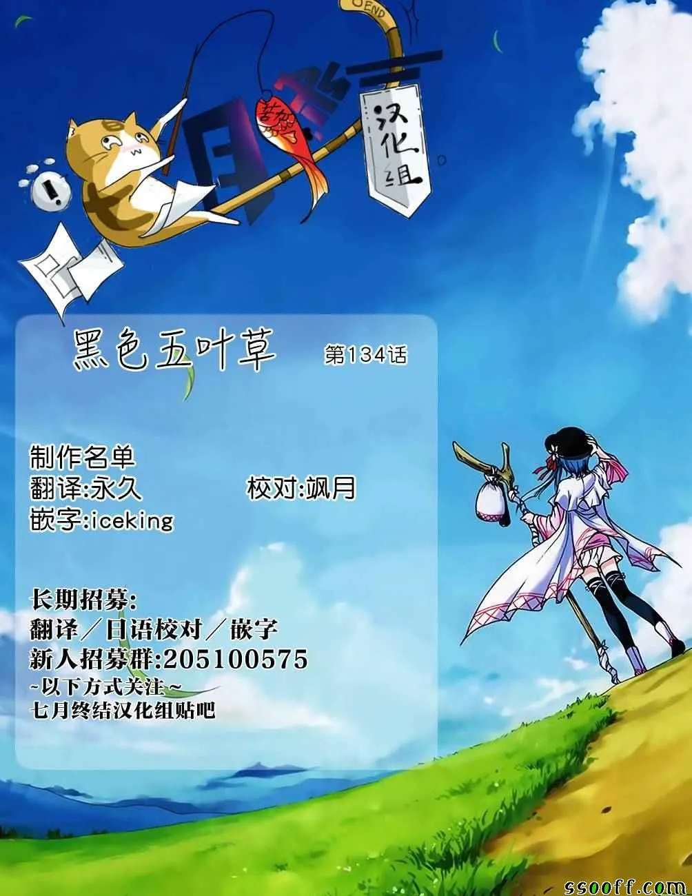 第134话 第18页