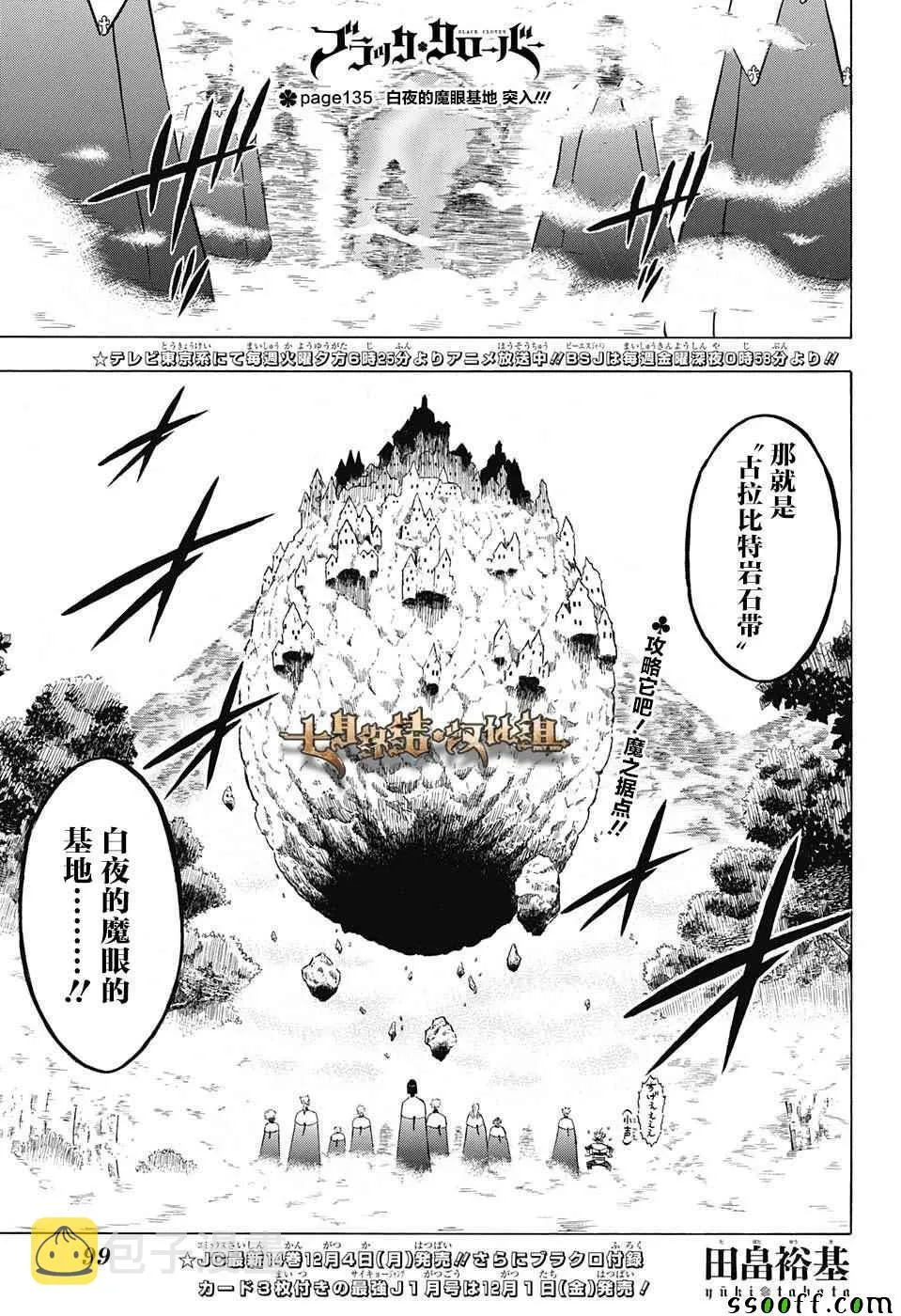 第135话 第1页
