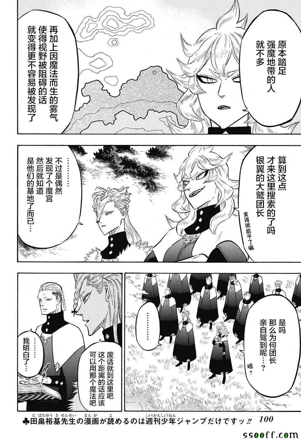 第135话 第2页