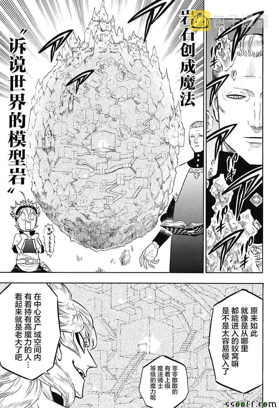 第135话 第3页