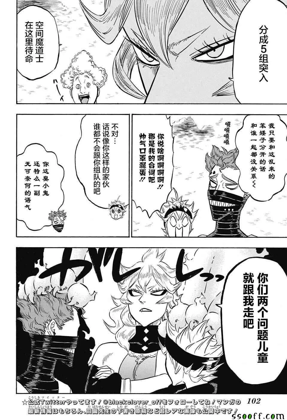 第135话 第4页