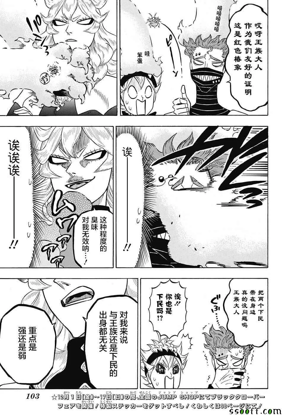 第135话 第5页