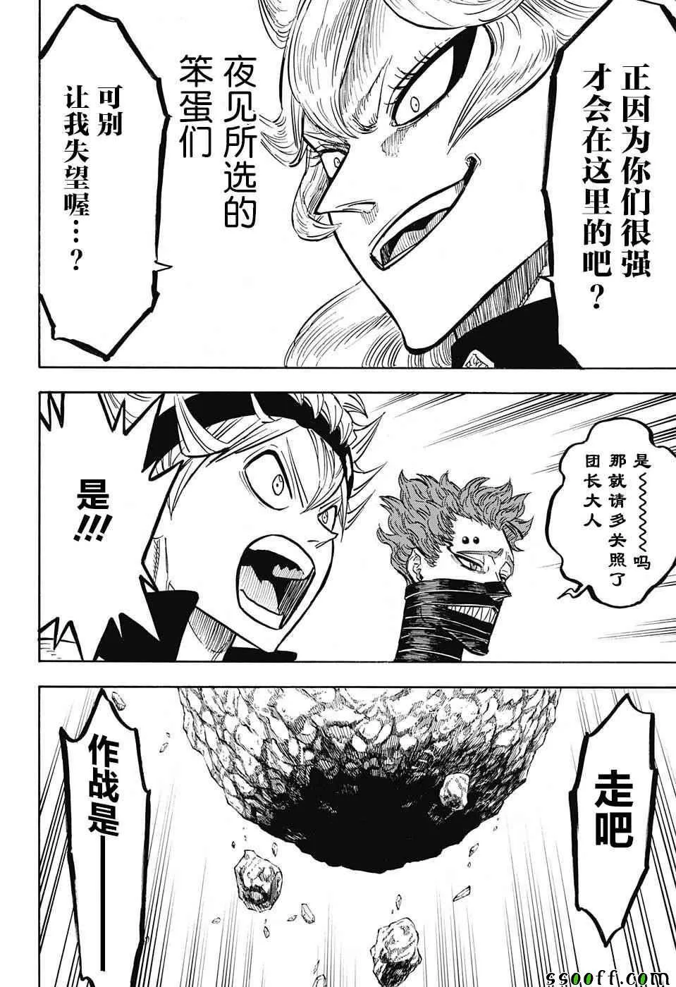 第135话 第6页