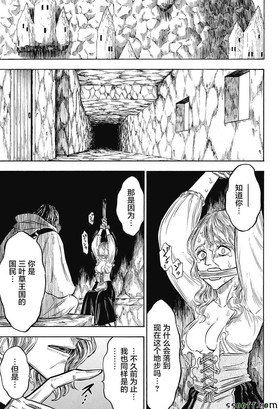 第135话 第7页