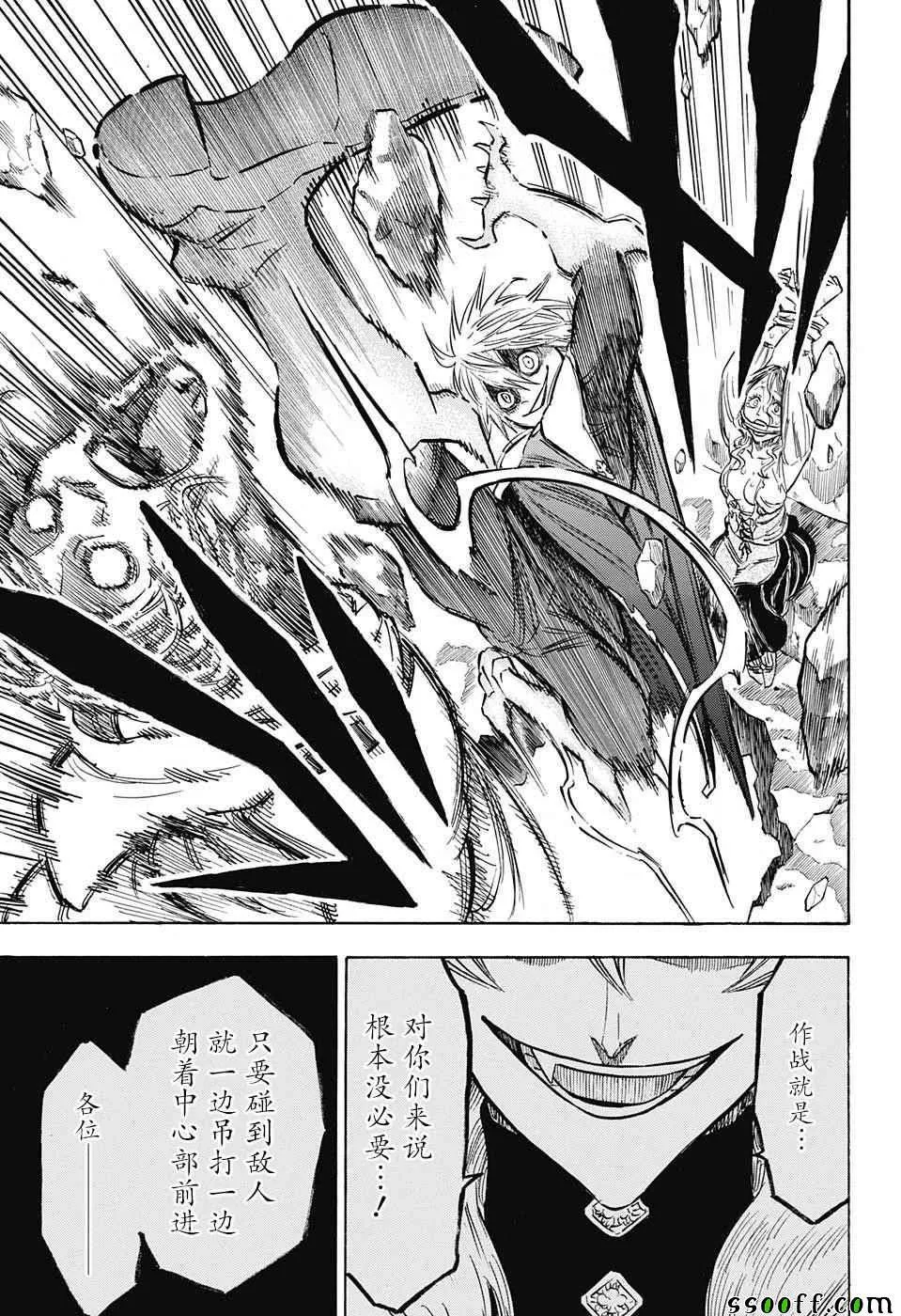 第135话 第9页