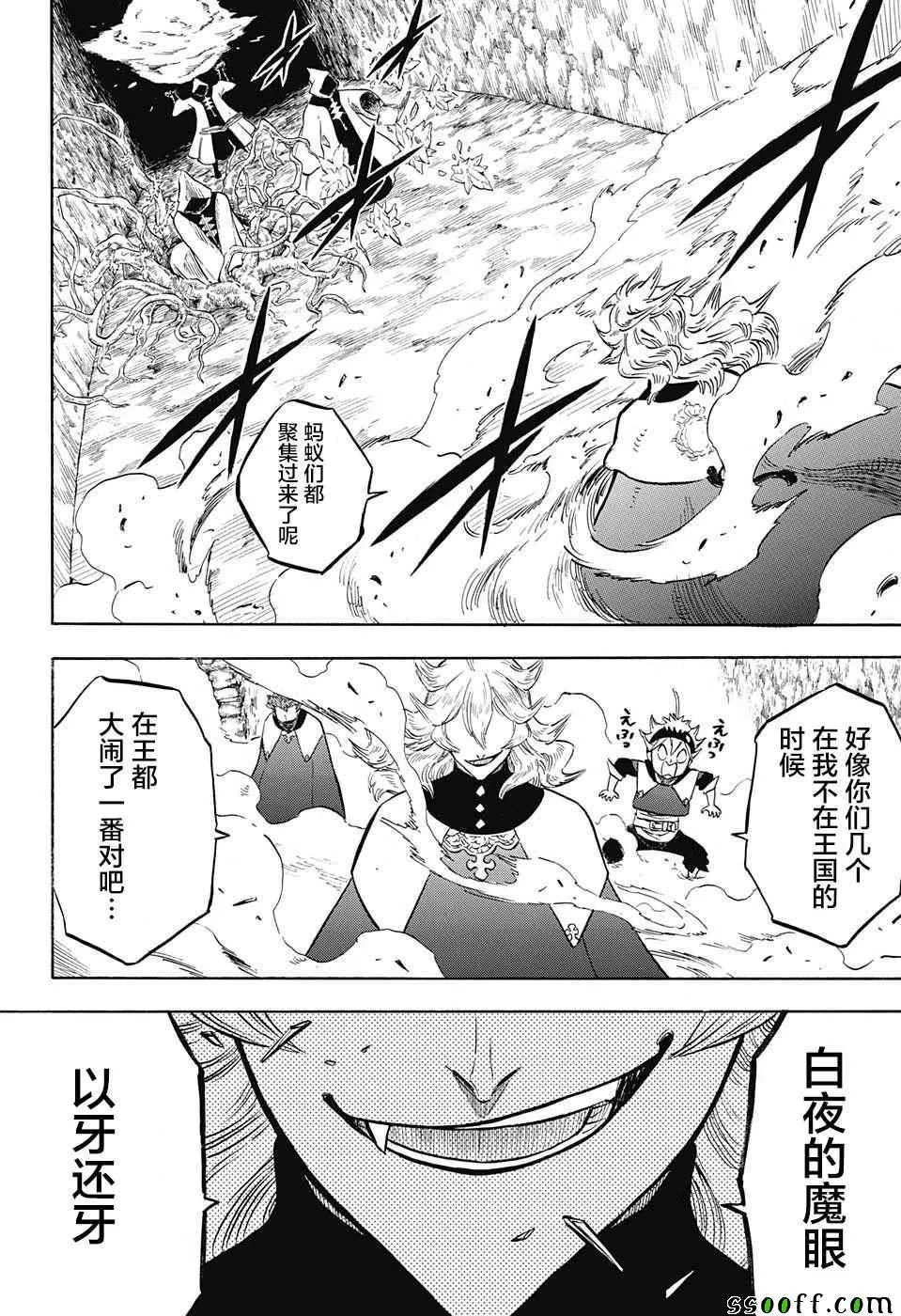 第135话 第11页