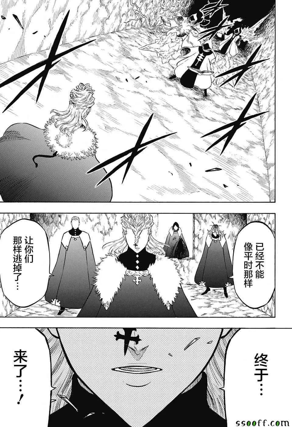 第135话 第12页