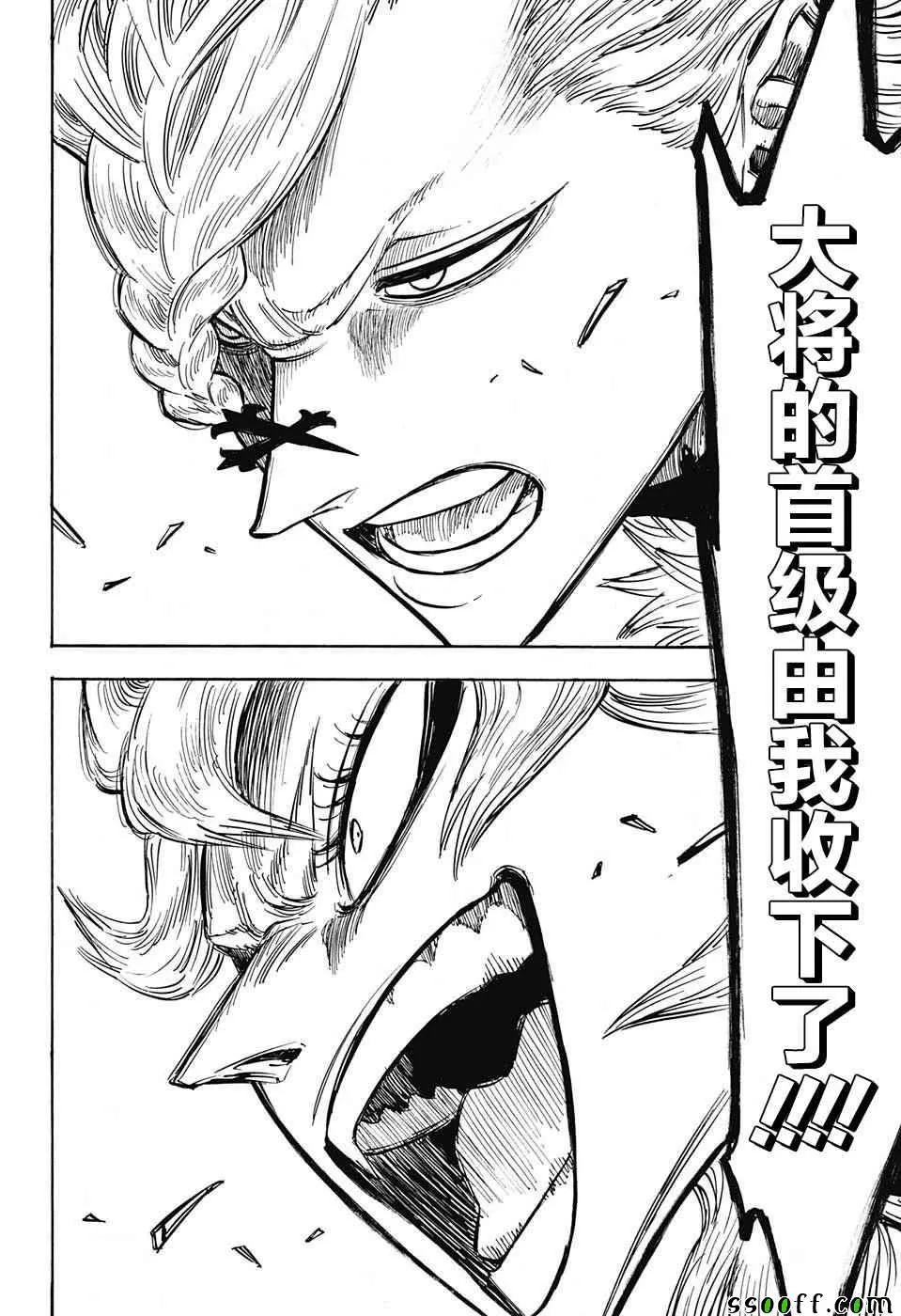 第135话 第14页