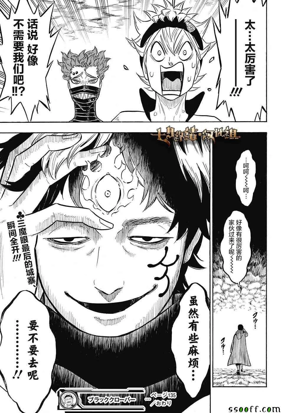 第135话 第15页