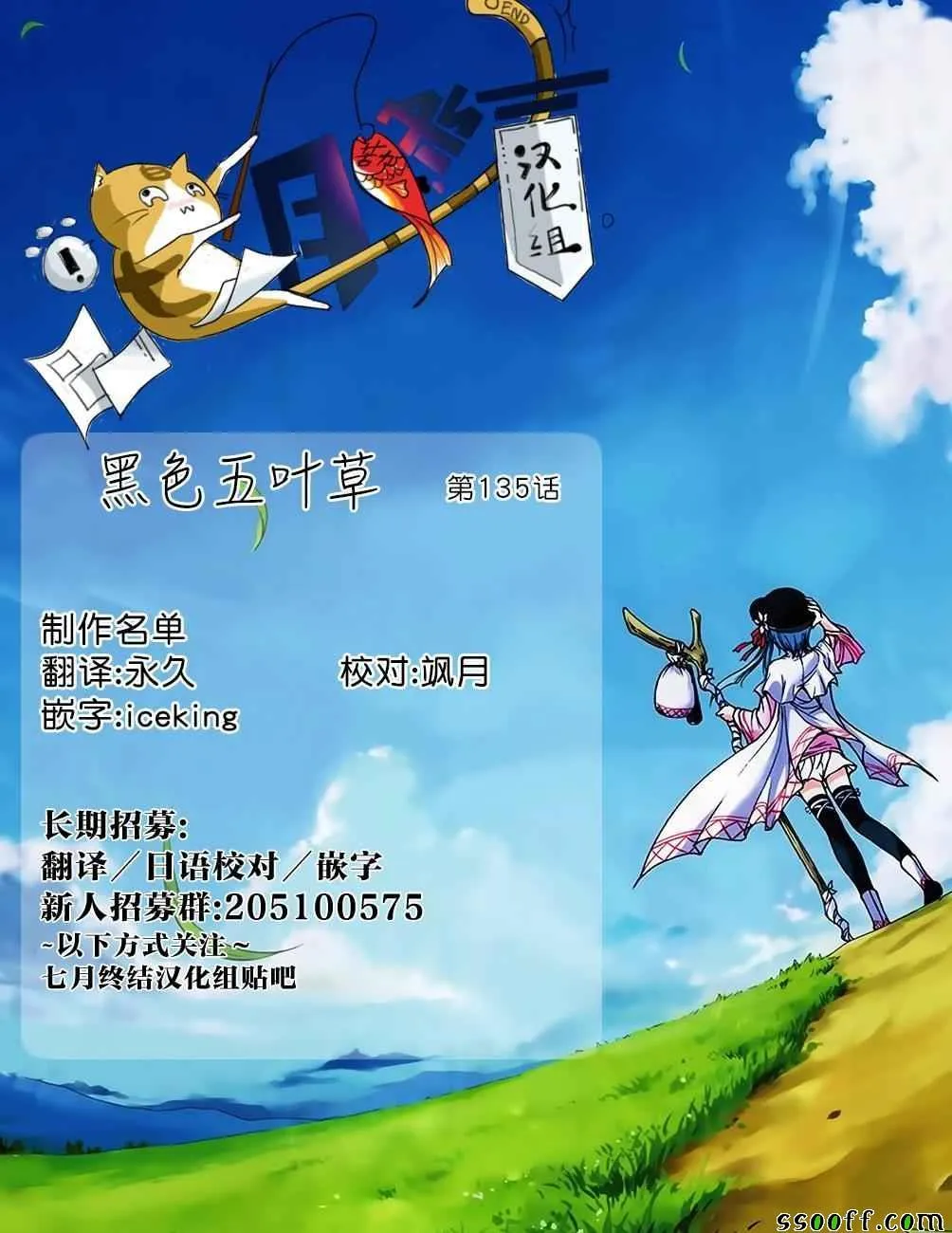 第135话 第16页