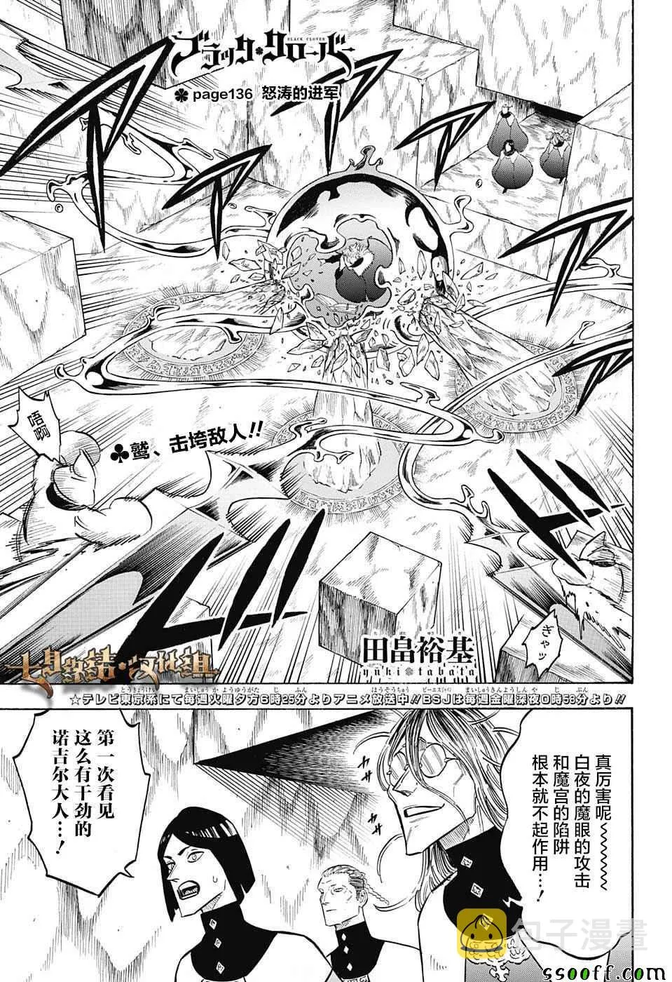第136话 第1页