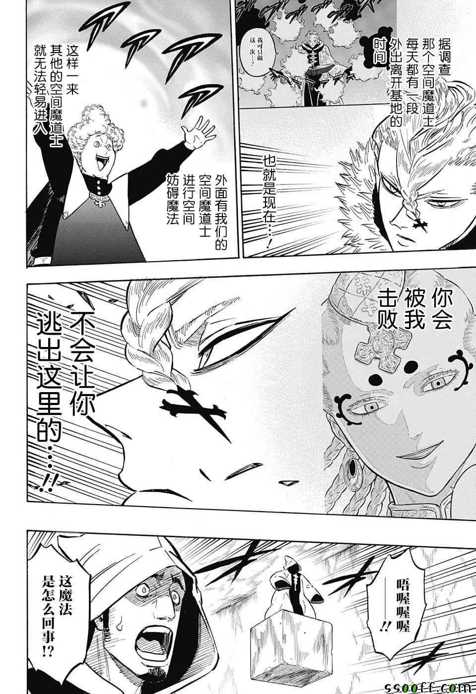第136话 第2页