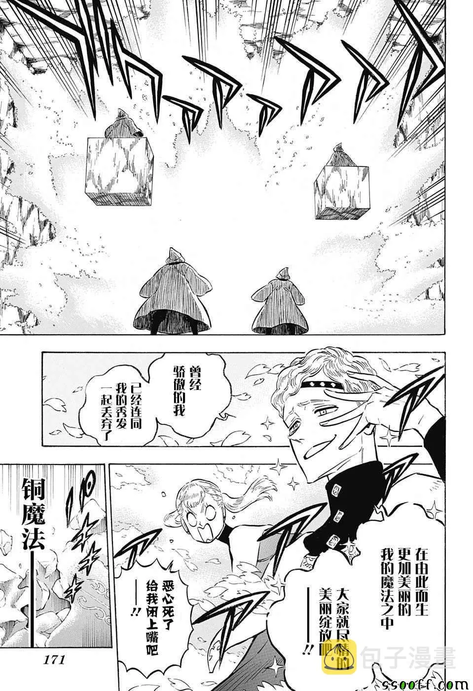 第136话 第3页
