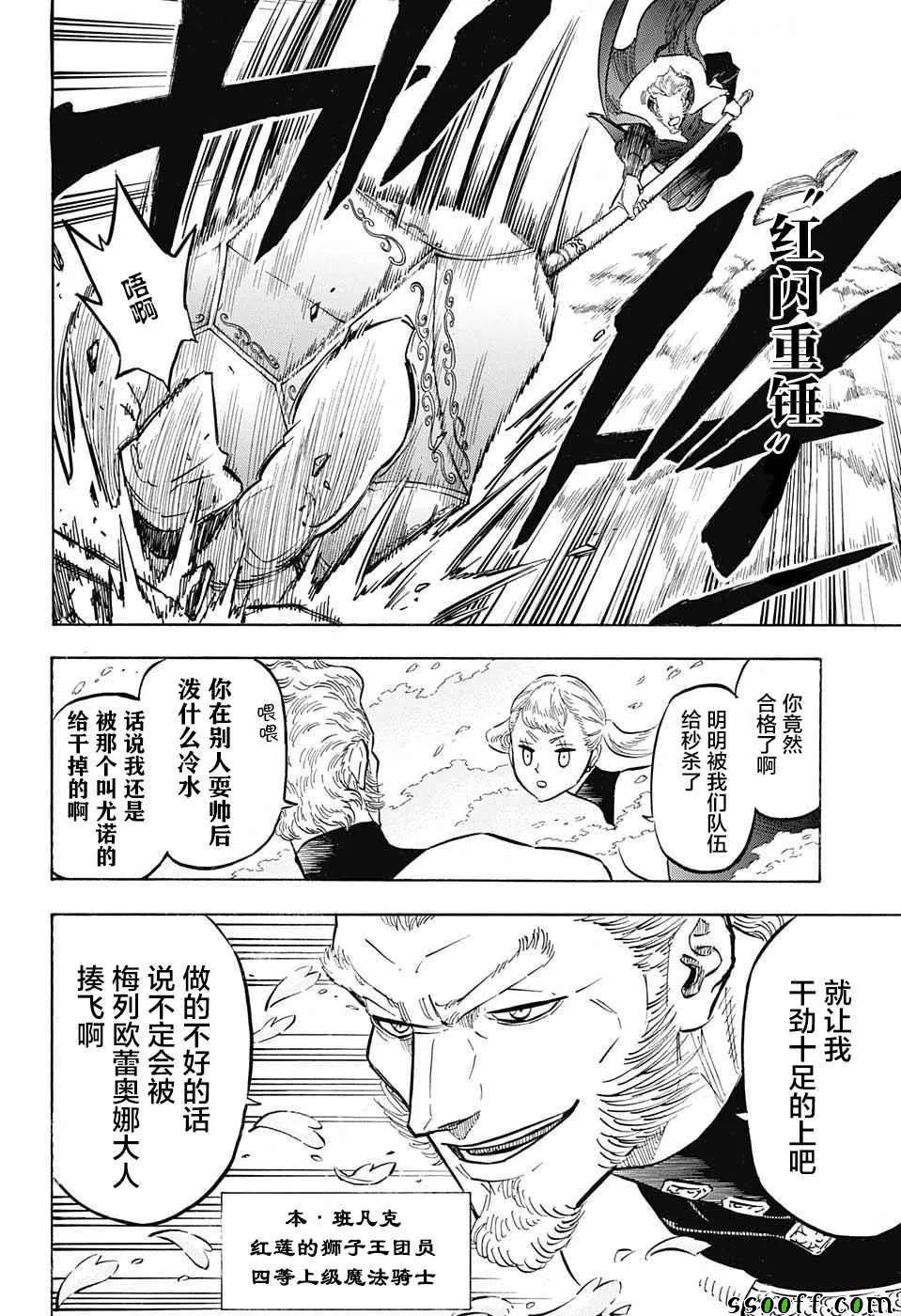 第136话 第4页